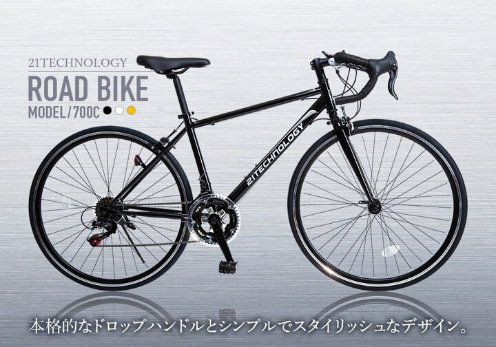 楽天市場 23 25日最大1000円offクーポン発行中 自転車 ロードバイク 700 28c シマノ製14段変速 送料無料 シティサイクル 初心者 スポーツ 自転車本体 サイクリング 通勤 通学 入学 就職 誕生日プレゼント ギフト送料無料 700c 本 Sogo Cycle Since1967