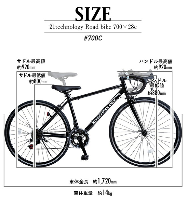 楽天市場 10 4 00 23 59 1000円クーポン 自転車 ロードバイク 700 28c シマノ製14段変速 送料無料 シティサイクル 初心者 スポーツ 自転車本体 サイクリング 通勤 通学 入学 就職 誕生日プレゼント ギフト送料無料 700c 本 Sogo Cycle Since1967