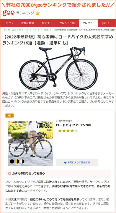 楽天市場 15日 16日 1000円offクーポン 自転車 ロードバイク 700 28c シマノ製14段変速 送料無料 シティサイクル 初心者 スポーツ 自転車本体 サイクリング 通勤 通学 誕生日プレゼント ギフトクリスマスプレゼント 送料無料 700c 本 Sogo Cycle Since1967