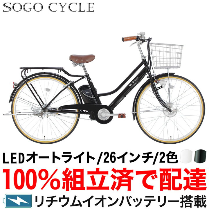 sogo 自転車 子供 乗せ