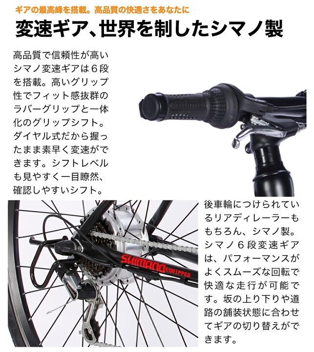自転車 クロスバイク 6段階切り替え 使用期間 半年