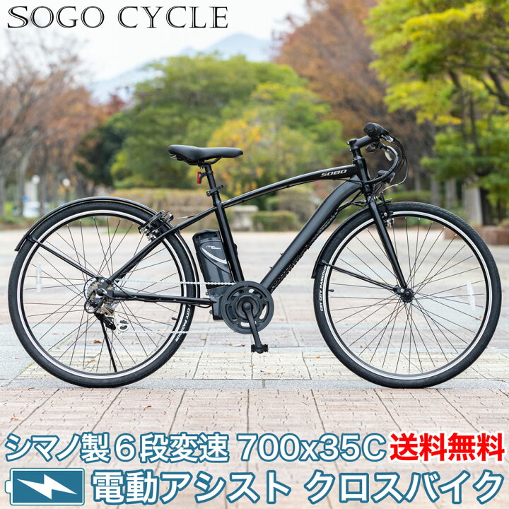 中古自転車 GIANT ジャイアント クロスバイク 3×8段変速 500mm 軽整備 