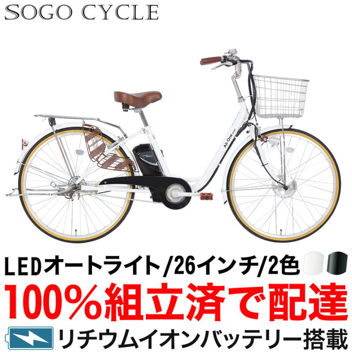 sogo 自転車 子供 乗せ