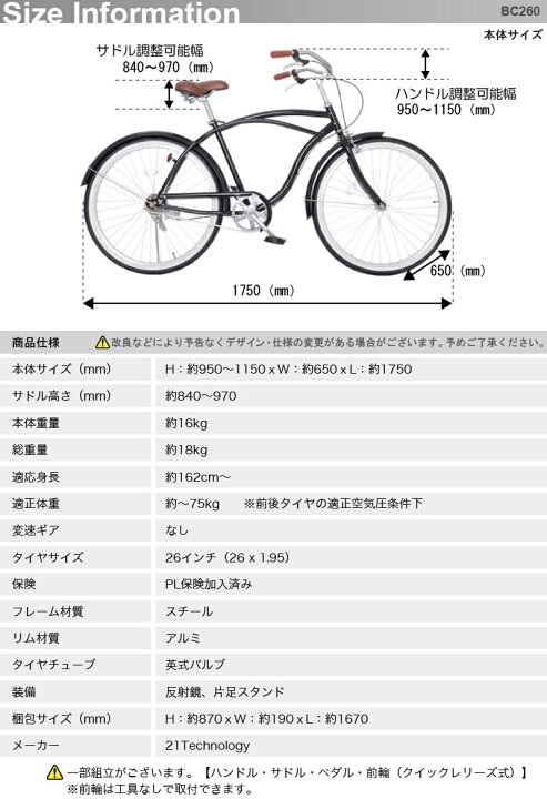 楽天市場】自転車 ビーチクルーザー 26インチ ビーチサイクル シティ 