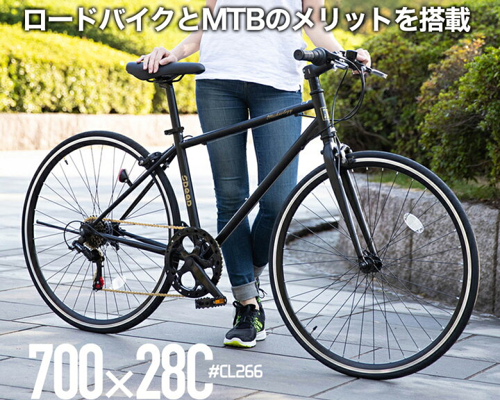 楽天市場】「先着10名 最大1万円クーポン 21日〜24日」 自転車 クロス 