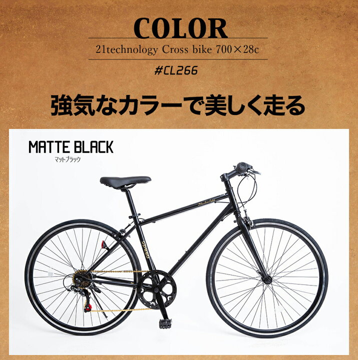 楽天市場】「＼ポイント5倍対象商品／15日限り 最大39倍」 自転車 