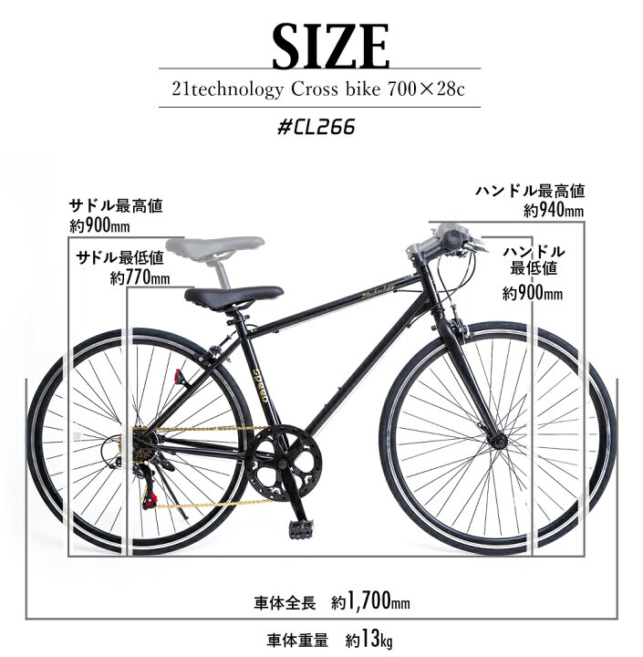 26インチ 自転車 前兆