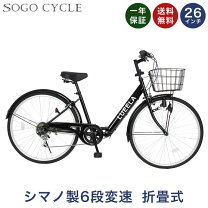 楽天市場】自転車 26インチの通販 
