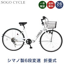 楽天市場】折りたたみ自転車 26インチ（カラーホワイト）（シティ 