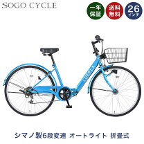 楽天市場】自転車 26インチ 変速 オートライトの通販