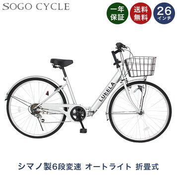 楽天市場】【送料無料】あさひ アルエットU 243HD-I 24インチ 内装3段 