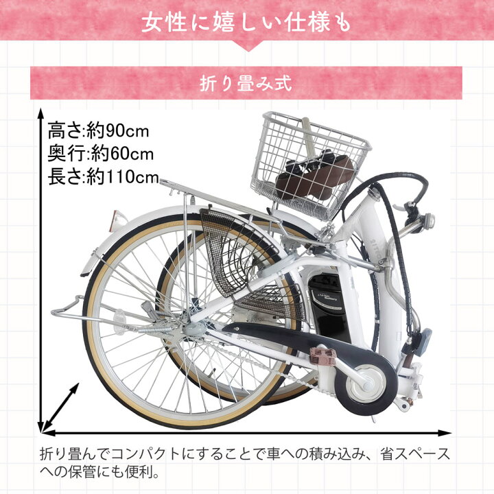 楽天市場】「＼ポイント5倍対象商品／15日限り 最大39倍」 電動自転車 