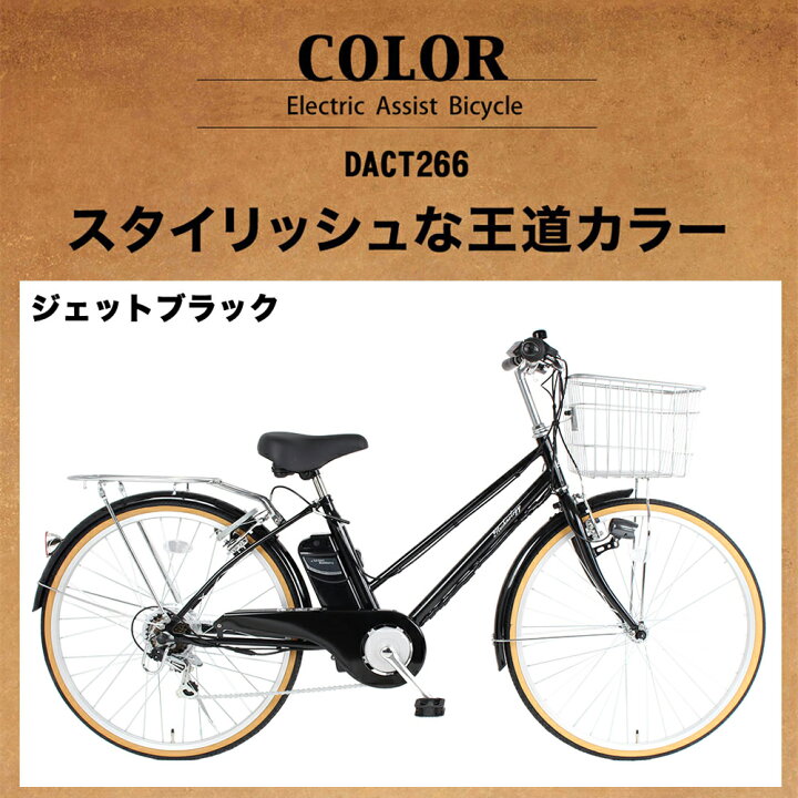 楽天市場】「＼今だけ特別セール価格／対象商品限定！」電動シティ 