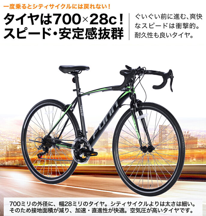 クロスバイク SIAFEI ATX980 SPEED GS 14速 700×23C 黒 - ロードバイク