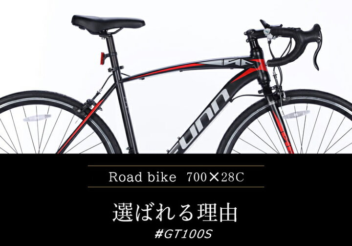 楽天市場】自転車 ロードバイク 700×28c シマノ製14段変速 |27インチ  