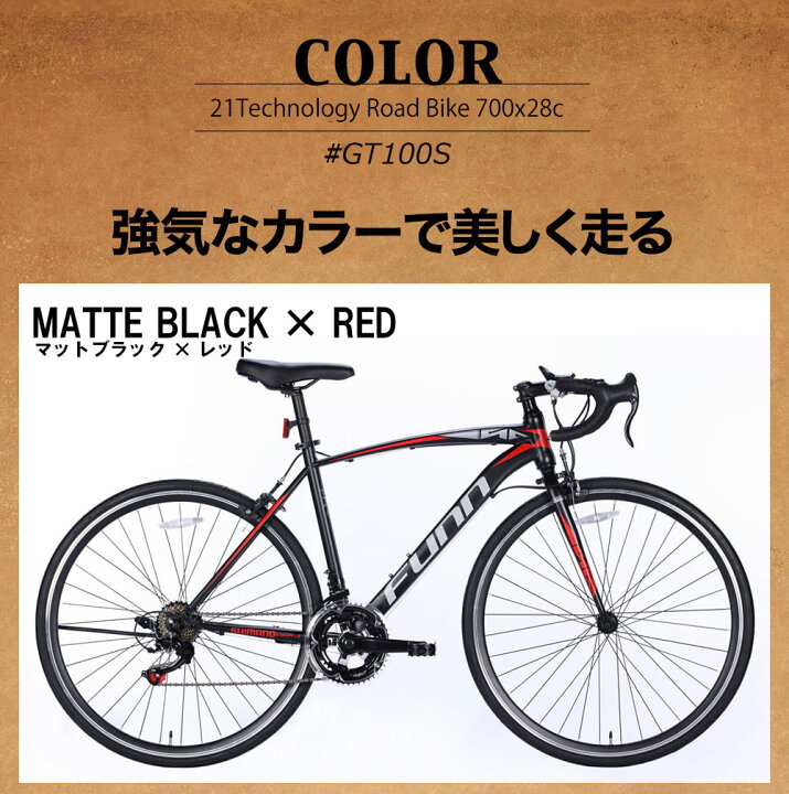 楽天市場】自転車 ロードバイク 700×28c シマノ製14段変速 |27インチ  