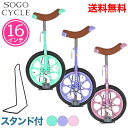「＼ポイント10倍還元／30日限り 最大35倍」 一輪車 16インチ 子供用 |送料無料 身長115cm〜 スタンドプレゼント バランストレーニング キッズ 男の子 女の子 小学生 5歳 6歳 ピンク グリーン パープル 紫 かわいい ギフト 「IR160」