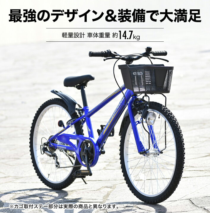 sogo 自転車 22インチ