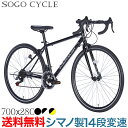 「＼ポイント10倍還元／5日限り 最大40倍」 自転車 ロードバイク 700×28c シマノ14段変速搭載 | 補助ブレーキ付き シティサイクル 初心者 スポーツ 自転車本体 通勤 通学 プレゼント ギフト 送料無料 「700C」