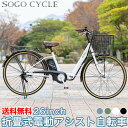 「＼全品P5倍／8日〜9日限り」 電動自転車 電動アシスト自転車 26インチ 手元スイッチ |折りたたみ電動自転車 折りたたみ カゴ付 チャイルドシート装着可能 じてんしゃ シティサイクル 通学 ギフト 変速なし 送料無料 「AO260」