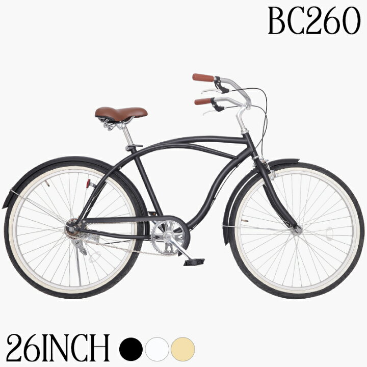 楽天市場】自転車 ビーチクルーザー 26インチ ビーチサイクル シティ  