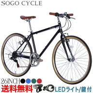「GW限定！＼ポイント5倍対象商品／29日〜10日限り 最大36倍」 クロスバイク 自転車 26インチ シマノ6段…