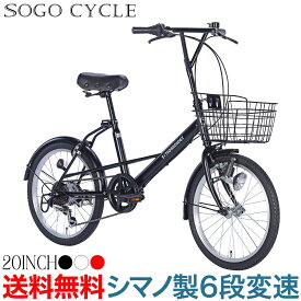 「3月30日～31日 1000円クーポン 数量限定！ポイント最大21倍」 自転車 小径車 ミニベロ 20インチ シマノ製6段変速 |送料無料 シマノ変速機 鍵付き 自転車本体 小柄 おしゃれ 街乗り シティサイクル かわいい サイクリング 通勤 通学 おすすめ ギフト [SK206]