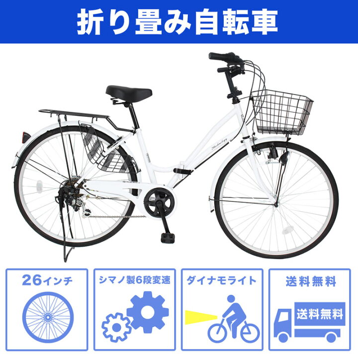 楽天市場】「＼店内全品ポイント5倍！／最大25倍 5月20日限定」 自転車 