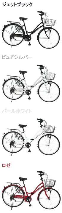 楽天市場】「＼ポイント5倍対象商品／15日限り 最大39倍」 自転車 