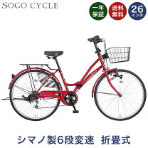 楽天市場】自転車 ママチャリ（カラーワインレッド）（シティサイクル 