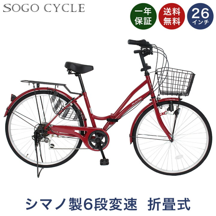 楽天市場】「＼店内全品ポイント5倍！／最大25倍 5月20日限定」 自転車 
