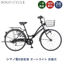 楽天市場】自転車 26インチ（カラーブラック）（スポーツ・アウトドア 