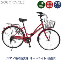 楽天市場】自転車 26インチ（カラーワインレッド）（シティサイクル 