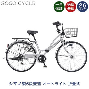 オートライト 自転車 6段変速」の人気商品一覧 | 安い商品を通販サイト 