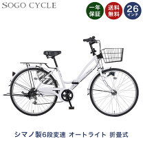 楽天市場】ママチャリ 26インチ 白の通販