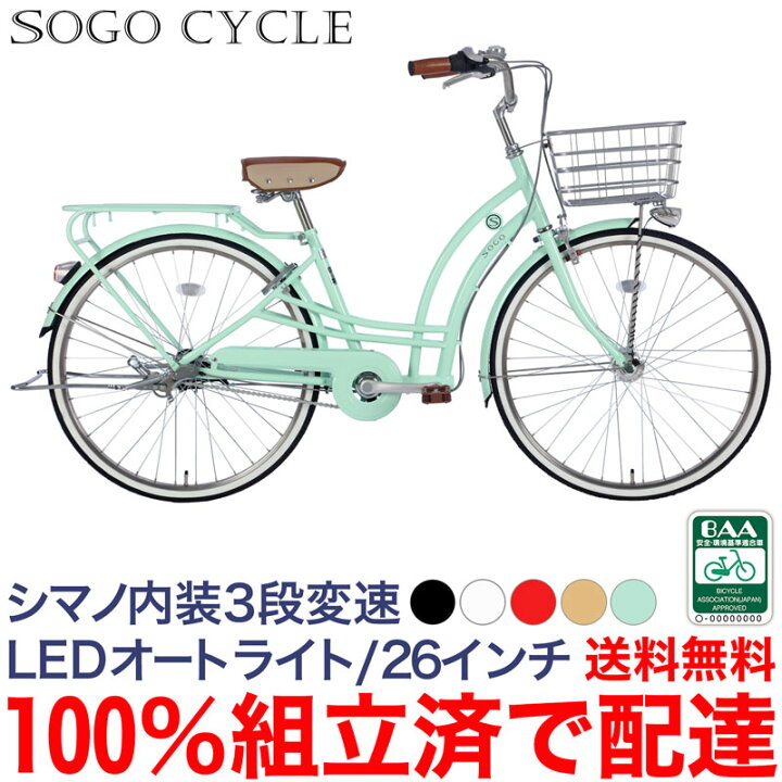 sogo 自転車 子供 乗せ
