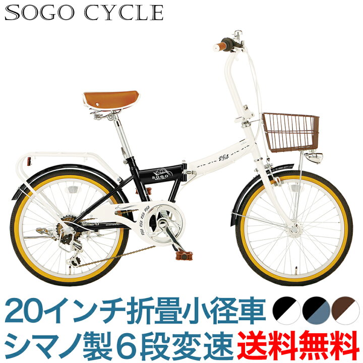 楽天市場】「＼ポイント5倍対象商品／15日限り 最大39倍」 小径車 