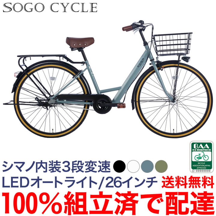 sogo 自転車 子供 乗せ