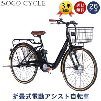 楽天市場】自転車 26インチ（電動アシスト自転車｜自転車 