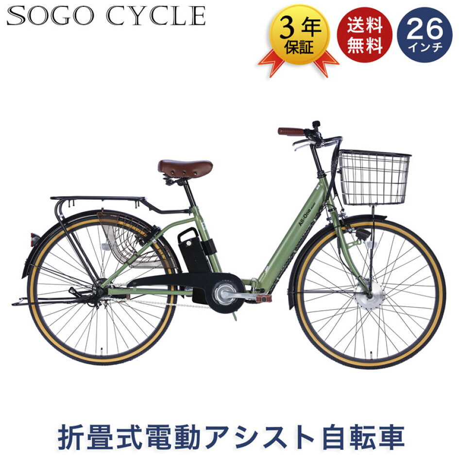楽天市場 | SOGO CYCLE since1967 - お客様が満足できる、より良い商品 