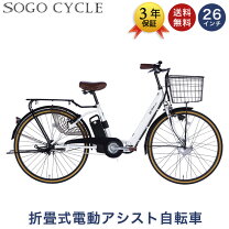 楽天市場】自転車 26インチ（カラーホワイト）（電動アシスト自転車 