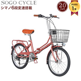 「＼ポイント5倍対象商品／10/10限定 最大25倍」 自転車 20インチ 折りたたみ自転車 シマノ6段変速搭載 組立不要 工具不要 すぐ乗れる カゴ付き LEDライト ベル 軽量 折り畳み自転車 ミニベロ 小径車 本体 通勤 通学 ギフト プレゼント送料無料 「COCO206」