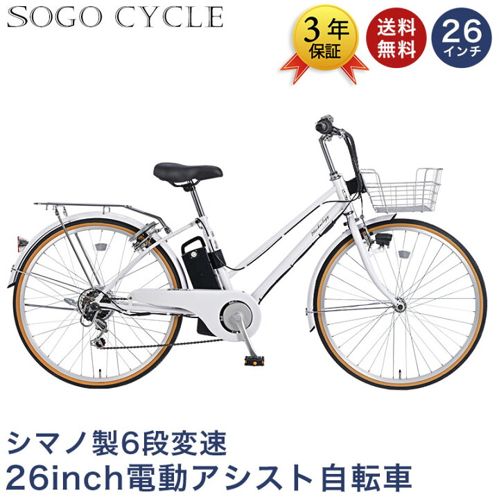 楽天市場】「先着10名 最大1万円クーポン 21日〜24日」 電動シティ 