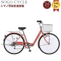 楽天市場】26インチ 本体（カラーピンク）（シティサイクル｜自転車 