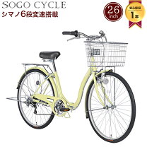 楽天市場】自転車 26インチ（カラーイエロー）（シティサイクル 