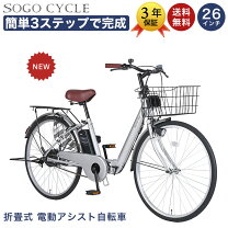 楽天市場】電動自転車 前後乗せの通販