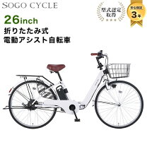 楽天市場】自転車 26インチ（カラーホワイト）（電動アシスト自転車 