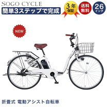 楽天市場】スーパーセール 半額（電動アシスト自転車｜自転車 