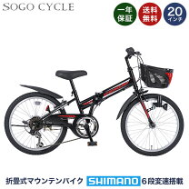 楽天市場】自転車 20インチ（カラーブラック）（キッズ・ジュニア用 