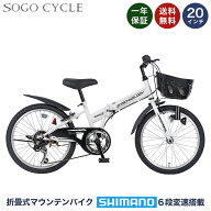 「先着10名 最大1万円クーポン 21日〜24日」 子供自転車 キッズバイク 20インチ シマノ6段変速搭載 |送料…